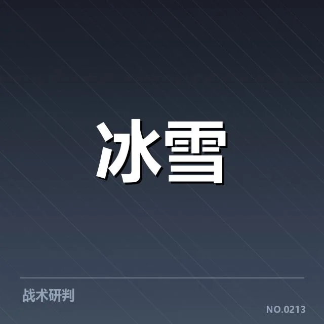 国际冰上项目赛季背后，运动员训练体系与赛事安排的深层疑问