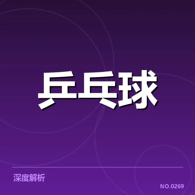 全球足球世界排名最新变化背后,哪些因素引发关注