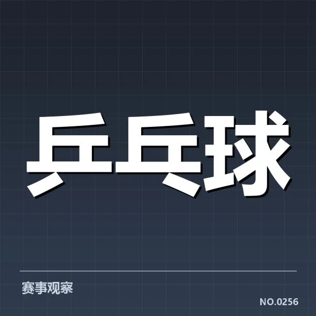 排名调整的统计数据和具体变化