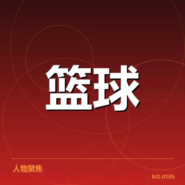 NBA西部青训输送:诸强球队青少年培养困境揭秘
