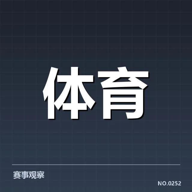 体育教育商业化:学生利益如何保障与平衡