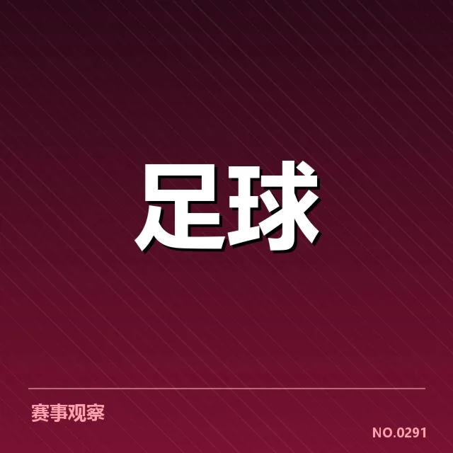 帕尔梅拉斯主客场表现:球队状态起伏原因何在