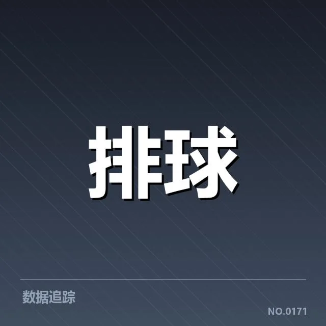 近期对手名单与赛程确认情况